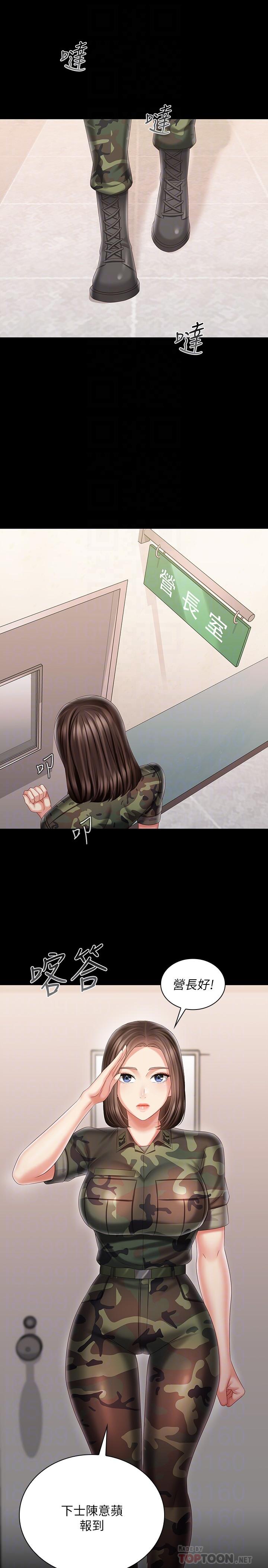 妹妹的義務漫画 免费阅读 第92话-模特儿性感的身材 3.jpg