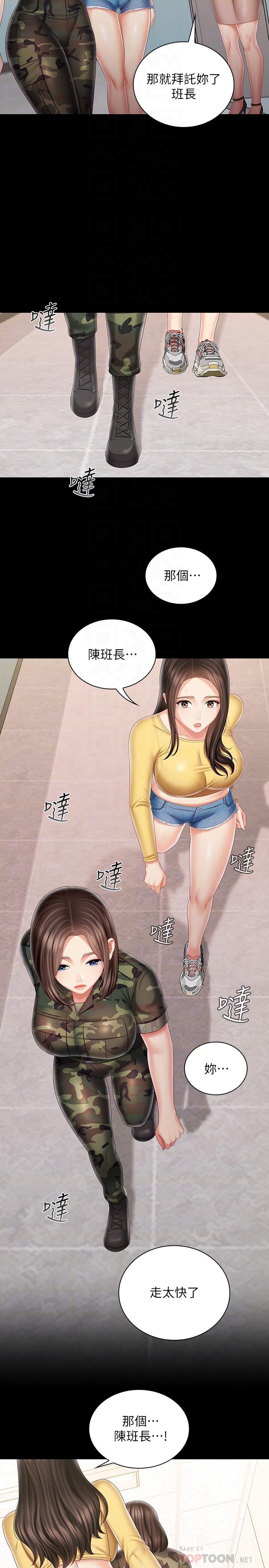 妹妹的義務漫画 免费阅读 第92话-模特儿性感的身材 5.jpg