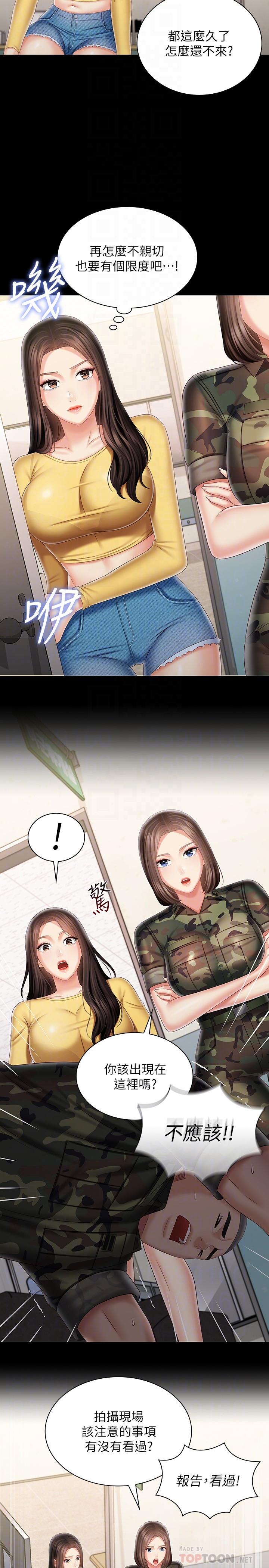 妹妹的義務漫画 免费阅读 第92话-模特儿性感的身材 9.jpg