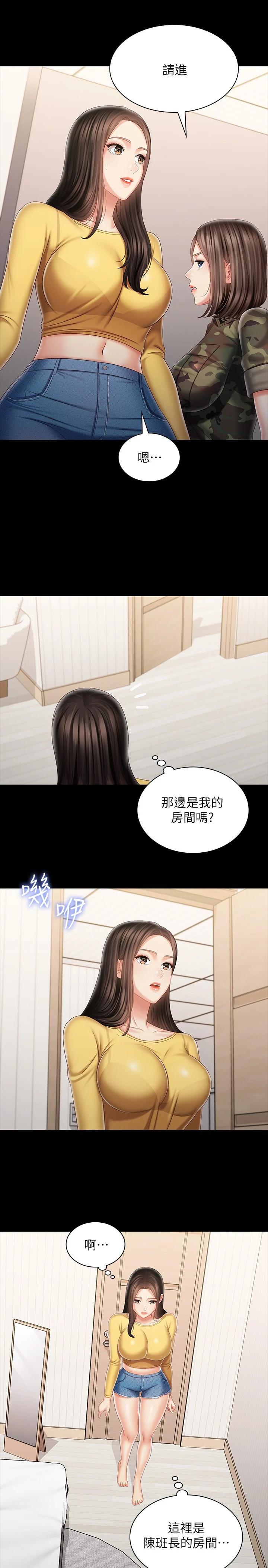 妹妹的義務漫画 免费阅读 第92话-模特儿性感的身材 12.jpg