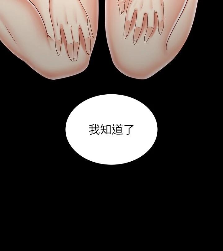 妹妹的義務漫画 免费阅读 第92话-模特儿性感的身材 20.jpg