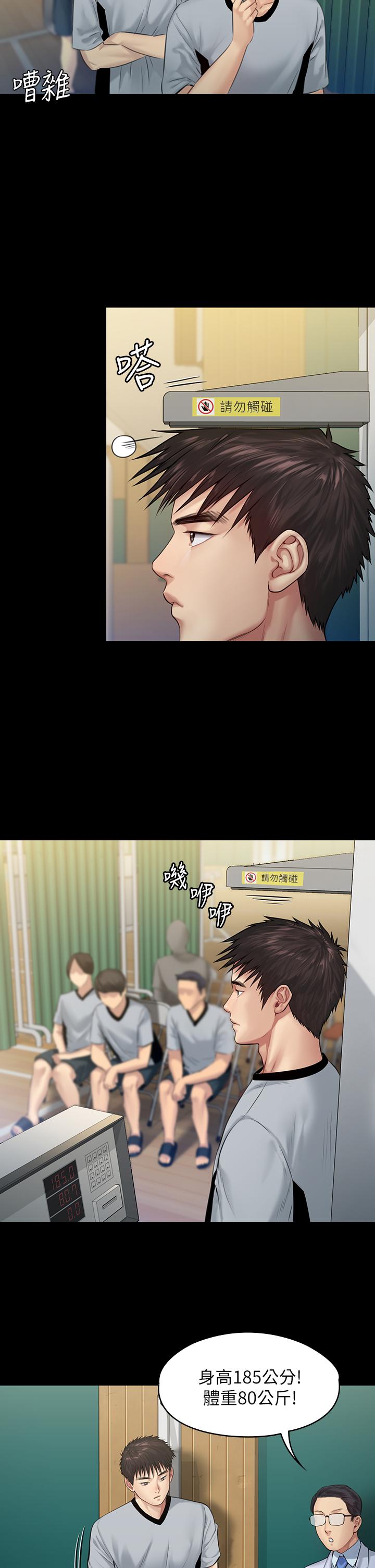 傀儡漫画 免费阅读 第198话-时隔12年的家庭聚餐 21.jpg