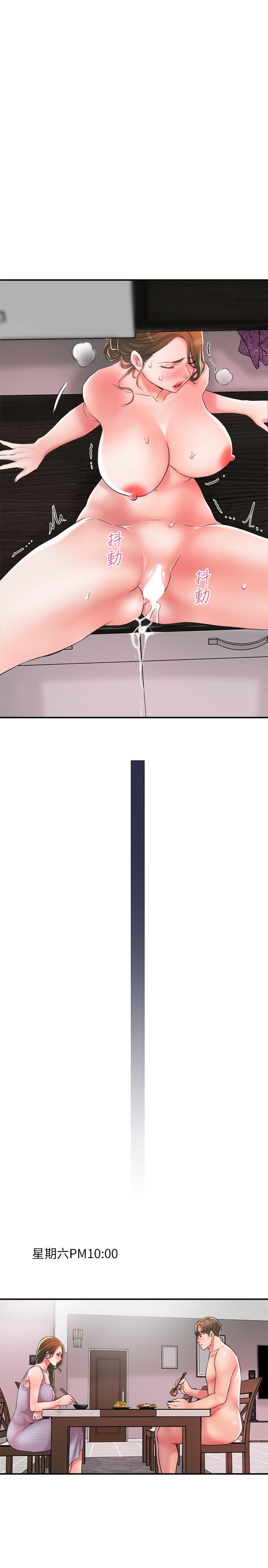 幸福督市漫画 免费阅读 第15话-你这么想被我上吗 19.jpg