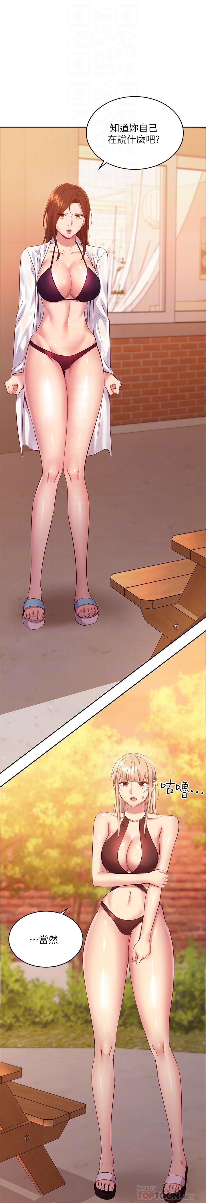 繼母的朋友們漫画 免费阅读 第96话-硕宇，我是你的女人 6.jpg