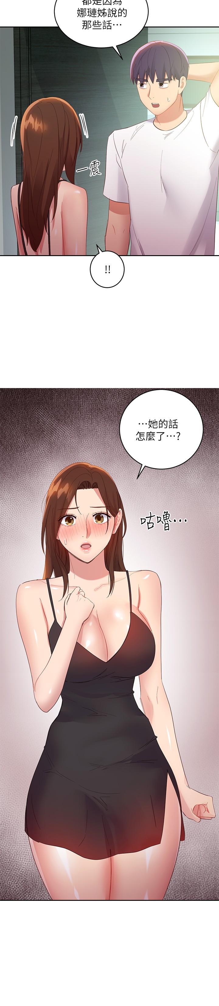 繼母的朋友們漫画 免费阅读 第96话-硕宇，我是你的女人 25.jpg