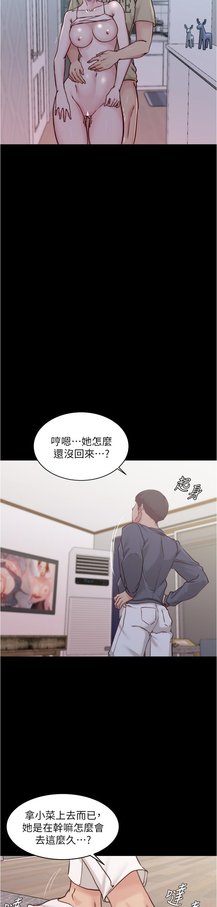 小褲褲筆記漫画 免费阅读 第54话-阿姨，快穿上衣服 3.jpg