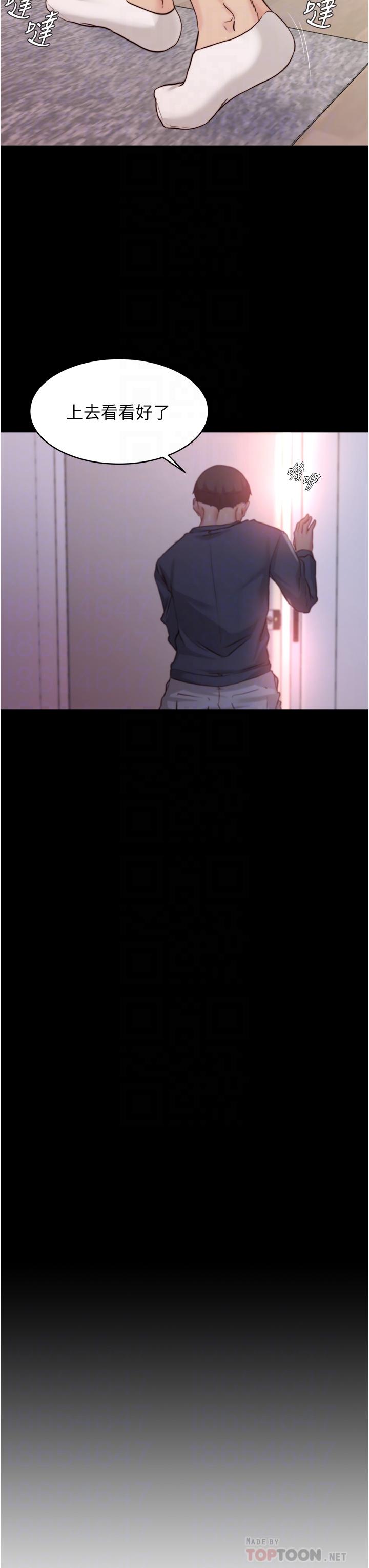 小褲褲筆記漫画 免费阅读 第54话-阿姨，快穿上衣服 4.jpg