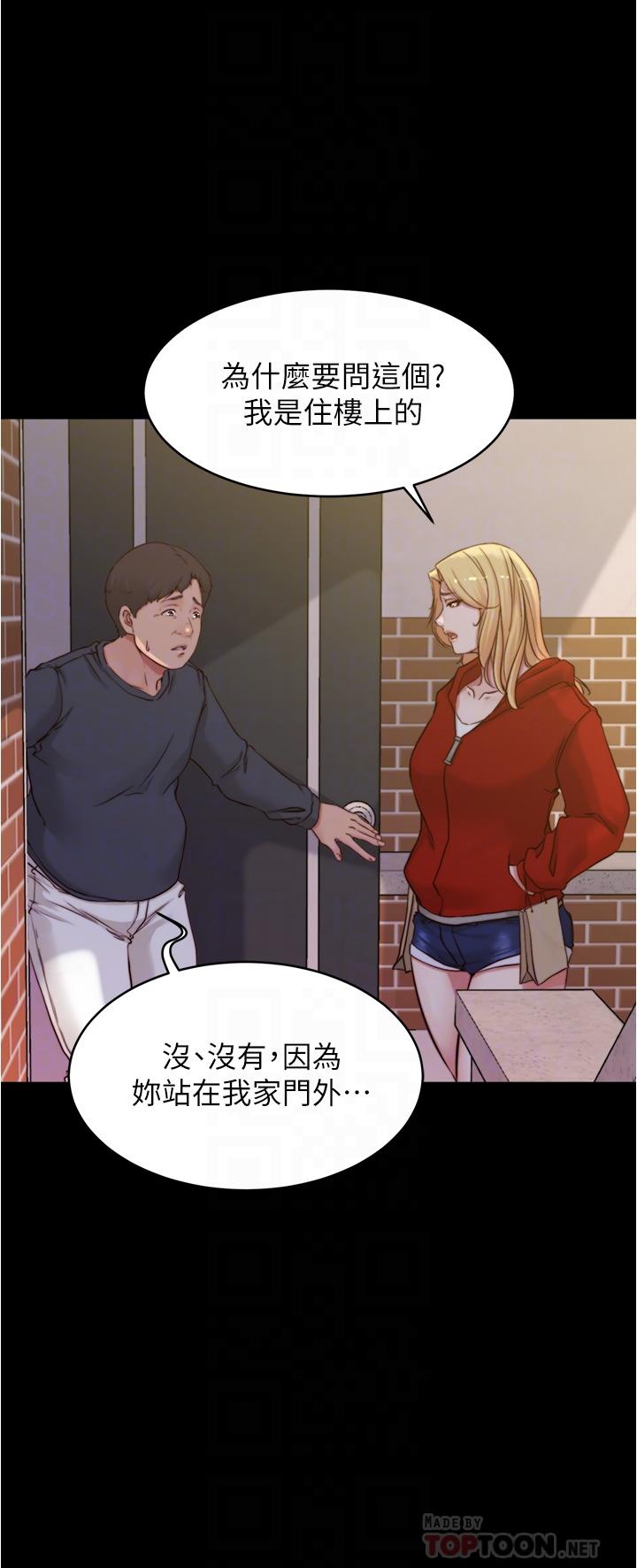 小褲褲筆記漫画 免费阅读 第54话-阿姨，快穿上衣服 10.jpg