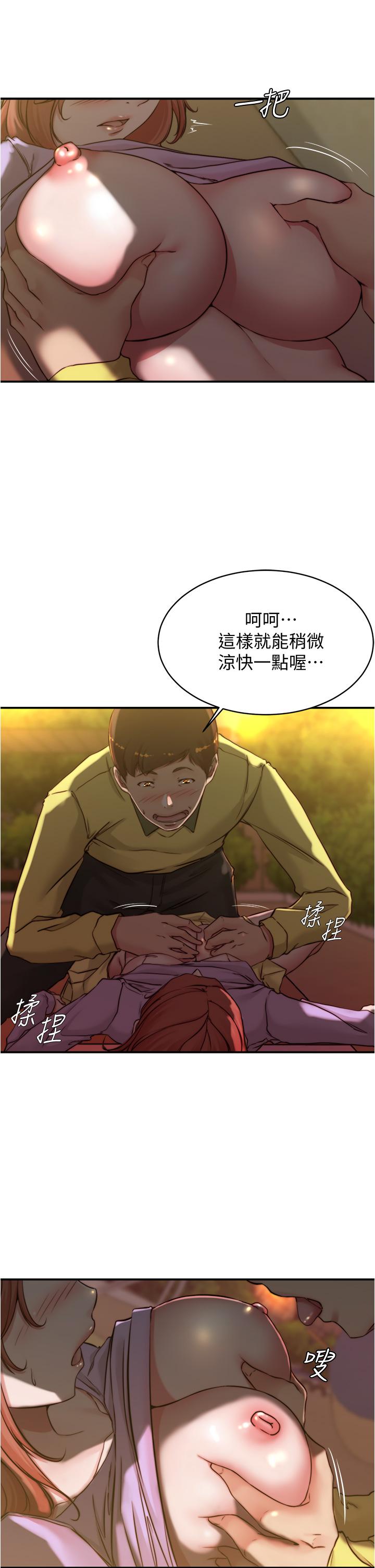 小褲褲筆記漫画 免费阅读 第54话-阿姨，快穿上衣服 26.jpg