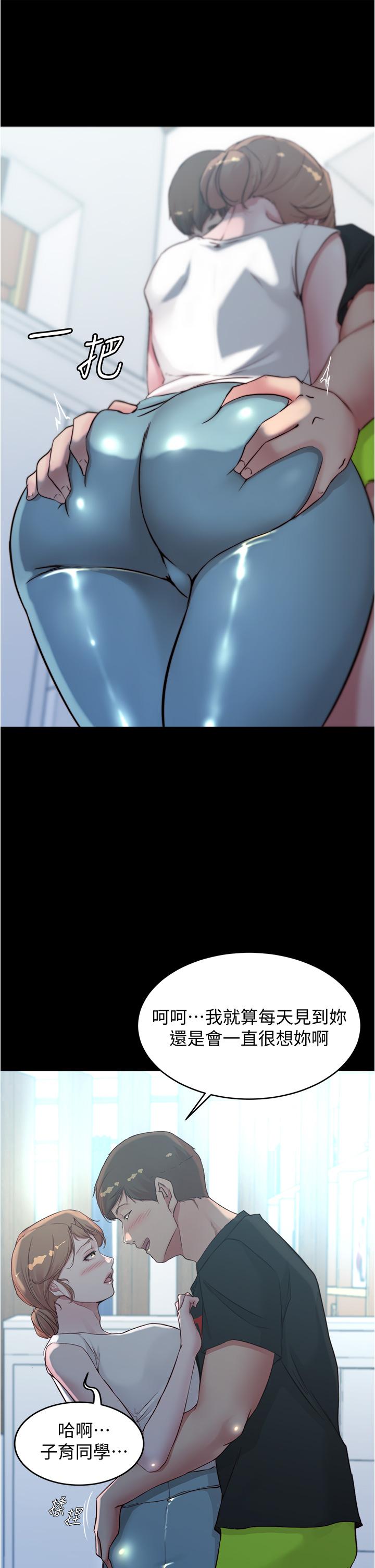 小褲褲筆記漫画 免费阅读 第54话-阿姨，快穿上衣服 36.jpg