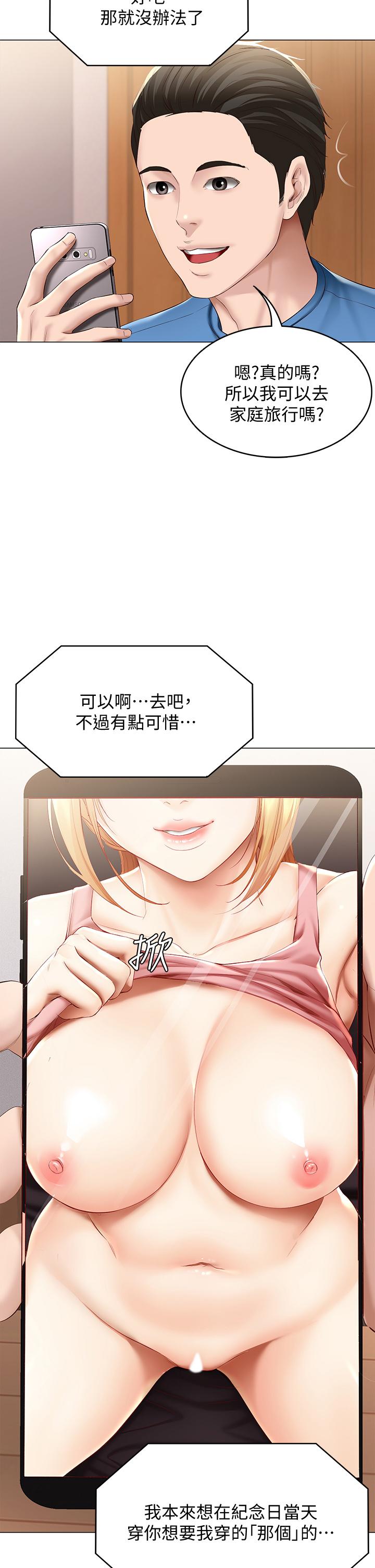 寄宿日記漫画 免费阅读 第69话-美静响彻全家的呻吟声 28.jpg