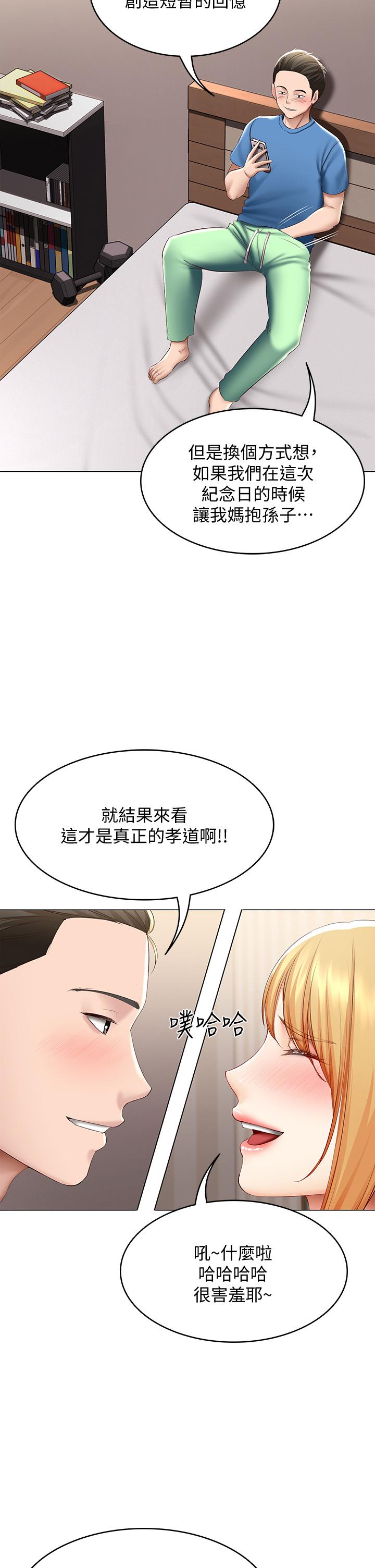 寄宿日記漫画 免费阅读 第69话-美静响彻全家的呻吟声 30.jpg