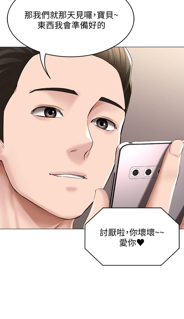 寄宿日記漫画 免费阅读 第69话-美静响彻全家的呻吟声 31.jpg