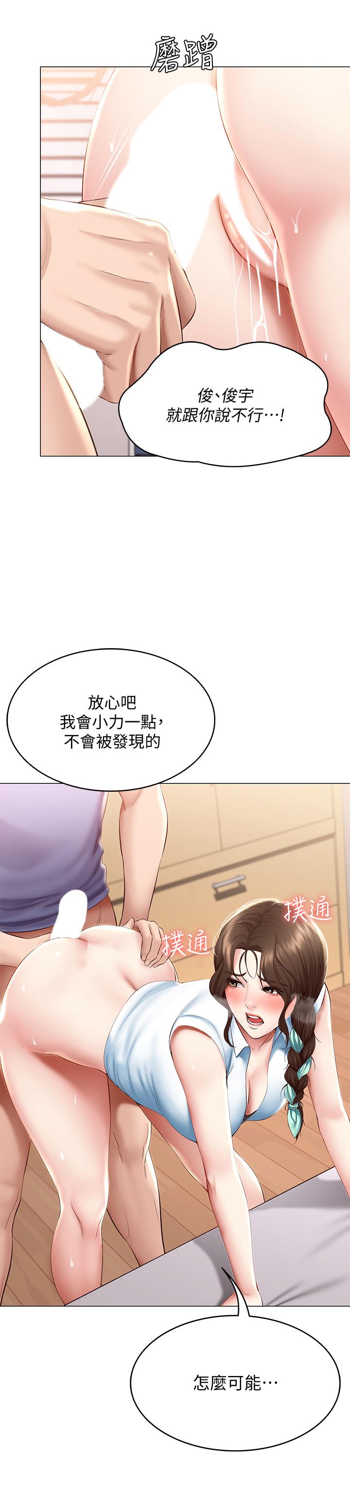 寄宿日記漫画 免费阅读 第69话-美静响彻全家的呻吟声 34.jpg