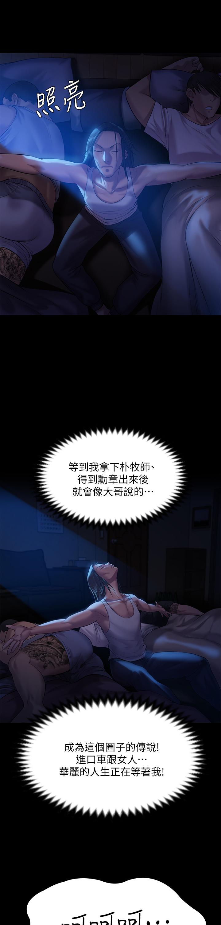 傀儡漫画 免费阅读 第199话-你女儿正在我身下喘息 20.jpg