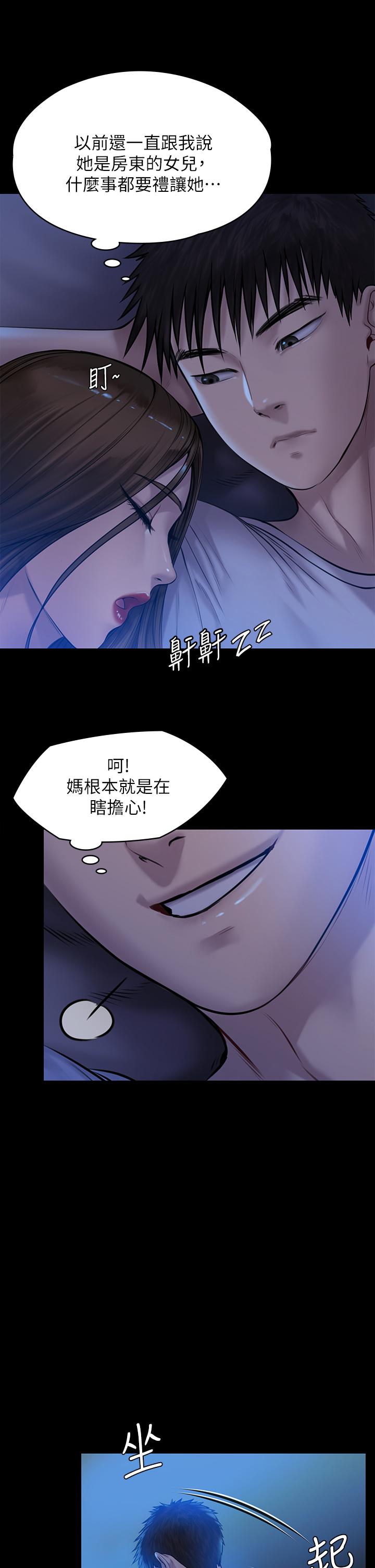 傀儡漫画 免费阅读 第199话-你女儿正在我身下喘息 29.jpg