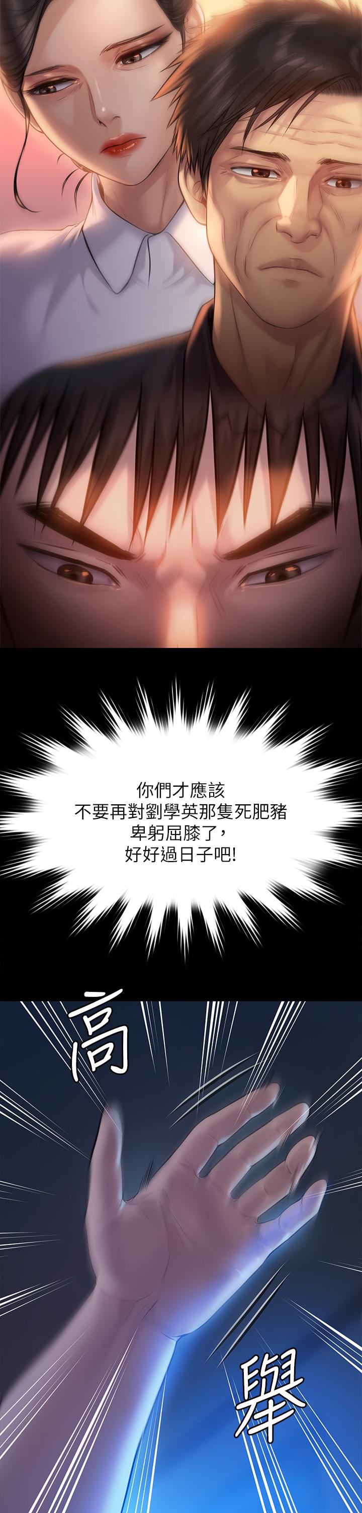 傀儡漫画 免费阅读 第199话-你女儿正在我身下喘息 44.jpg