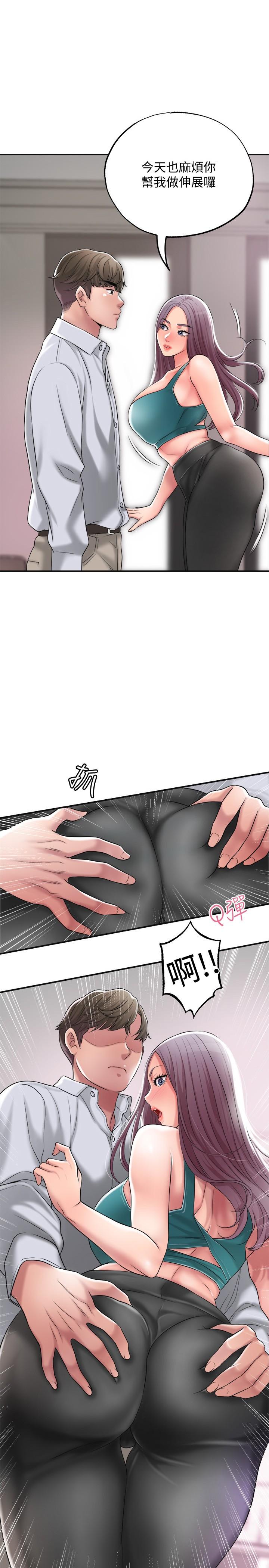 幸福督市漫画 免费阅读 第16话-沉迷在老师的霸气之中 1.jpg