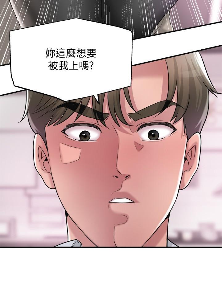 幸福督市漫画 免费阅读 第16话-沉迷在老师的霸气之中 2.jpg