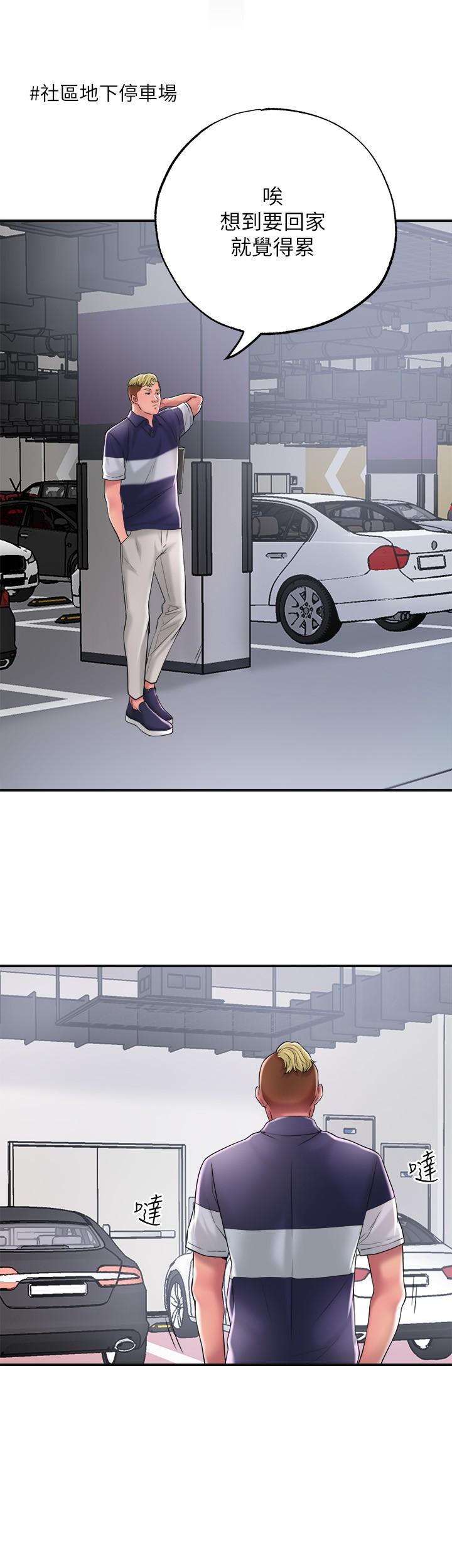 幸福督市漫画 免费阅读 第16话-沉迷在老师的霸气之中 28.jpg