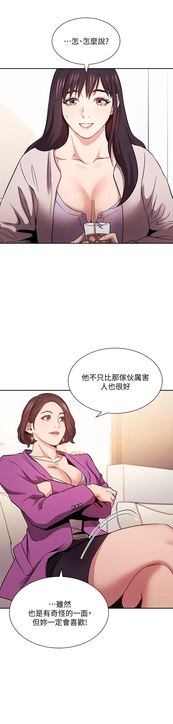 朋友的媽媽漫画 免费阅读 第57话-年轻家长的性感诱惑 24.jpg