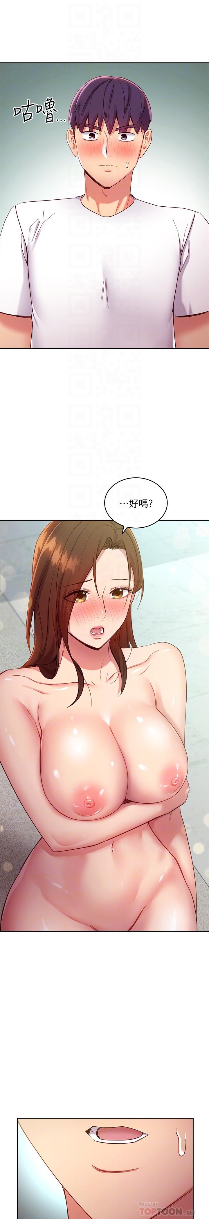 繼母的朋友們漫画 免费阅读 第97话-採钧，我爱你 4.jpg