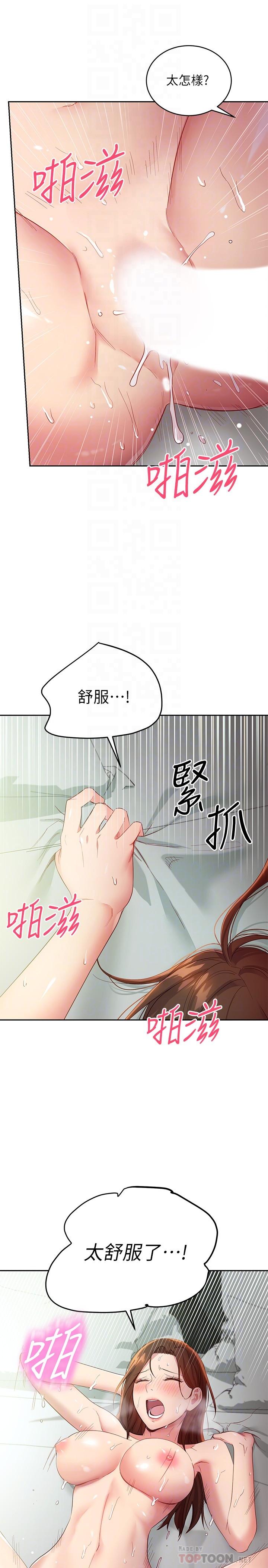 繼母的朋友們漫画 免费阅读 第97话-採钧，我爱你 18.jpg