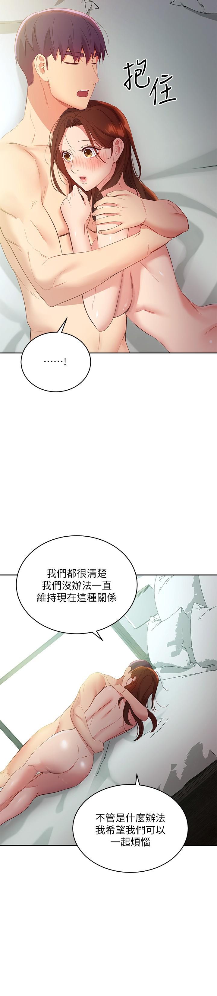 繼母的朋友們漫画 免费阅读 第97话-採钧，我爱你 32.jpg