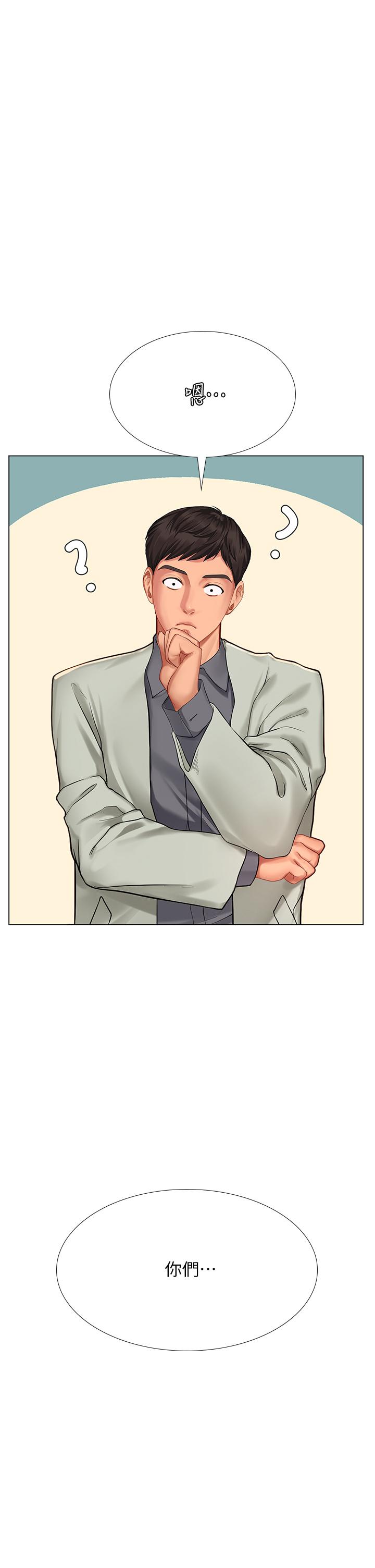 享樂補習街漫画 免费阅读 第93话-智妍魅力无边的屁股 5.jpg