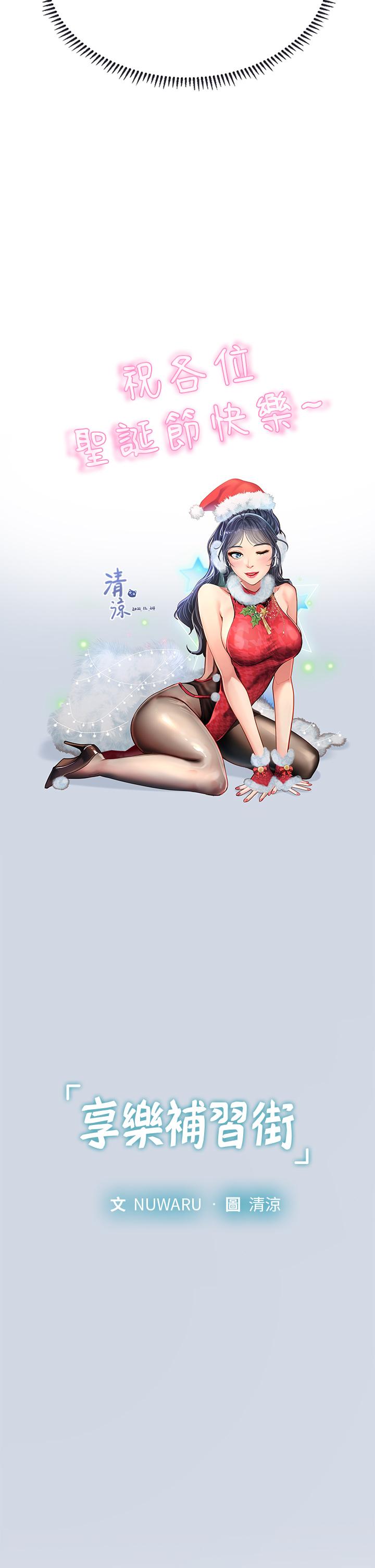 享樂補習街漫画 免费阅读 第93话-智妍魅力无边的屁股 9.jpg