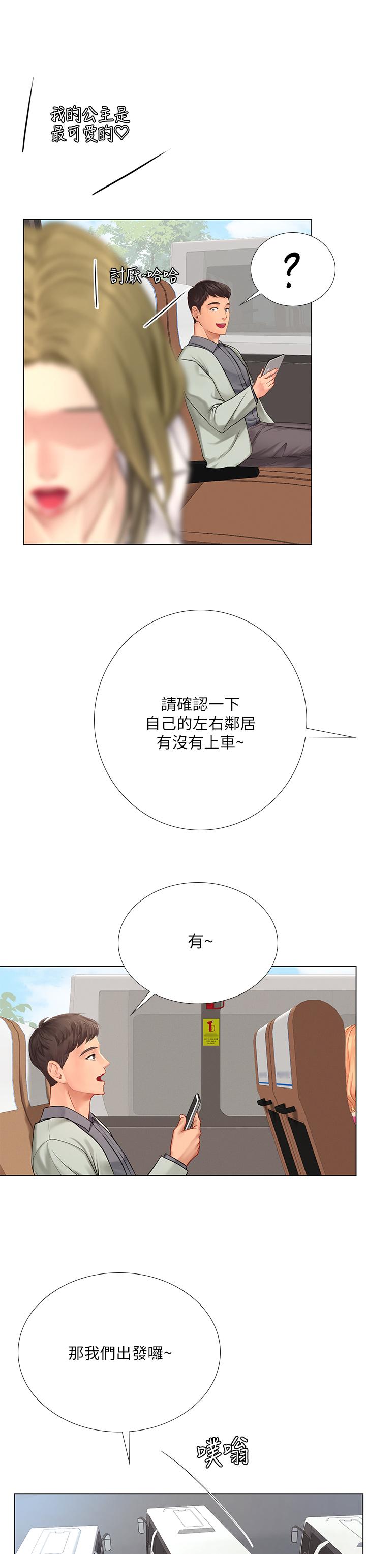享樂補習街漫画 免费阅读 第93话-智妍魅力无边的屁股 22.jpg