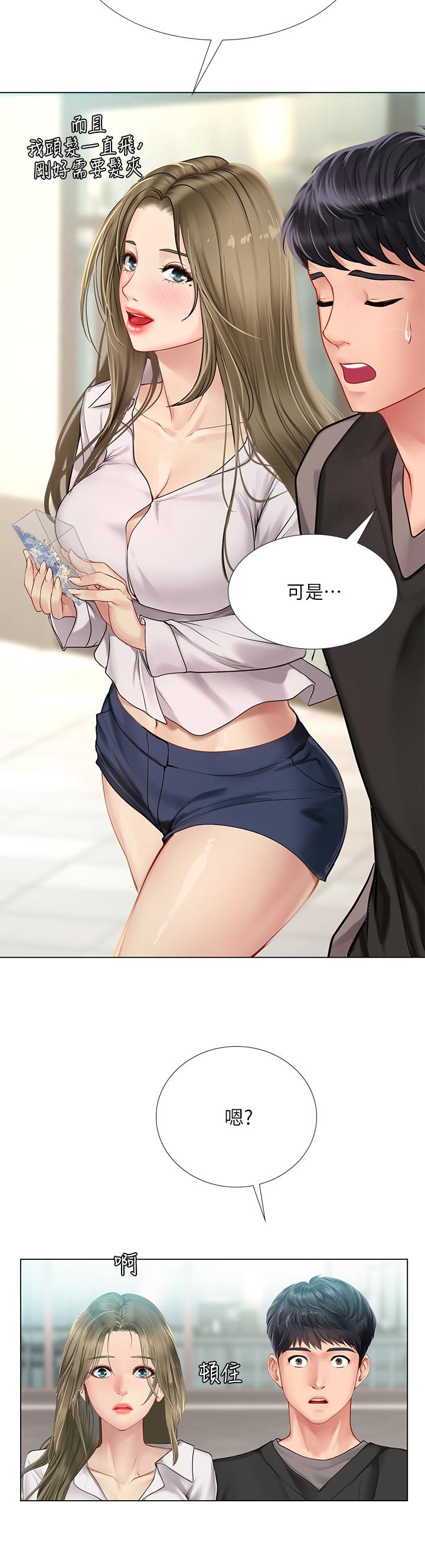 享樂補習街漫画 免费阅读 第93话-智妍魅力无边的屁股 24.jpg