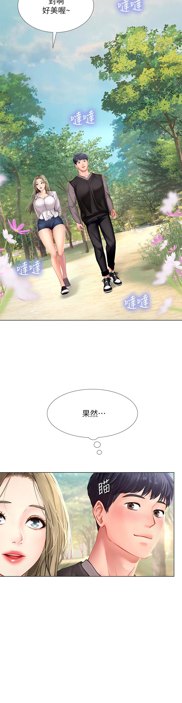 享樂補習街漫画 免费阅读 第93话-智妍魅力无边的屁股 29.jpg