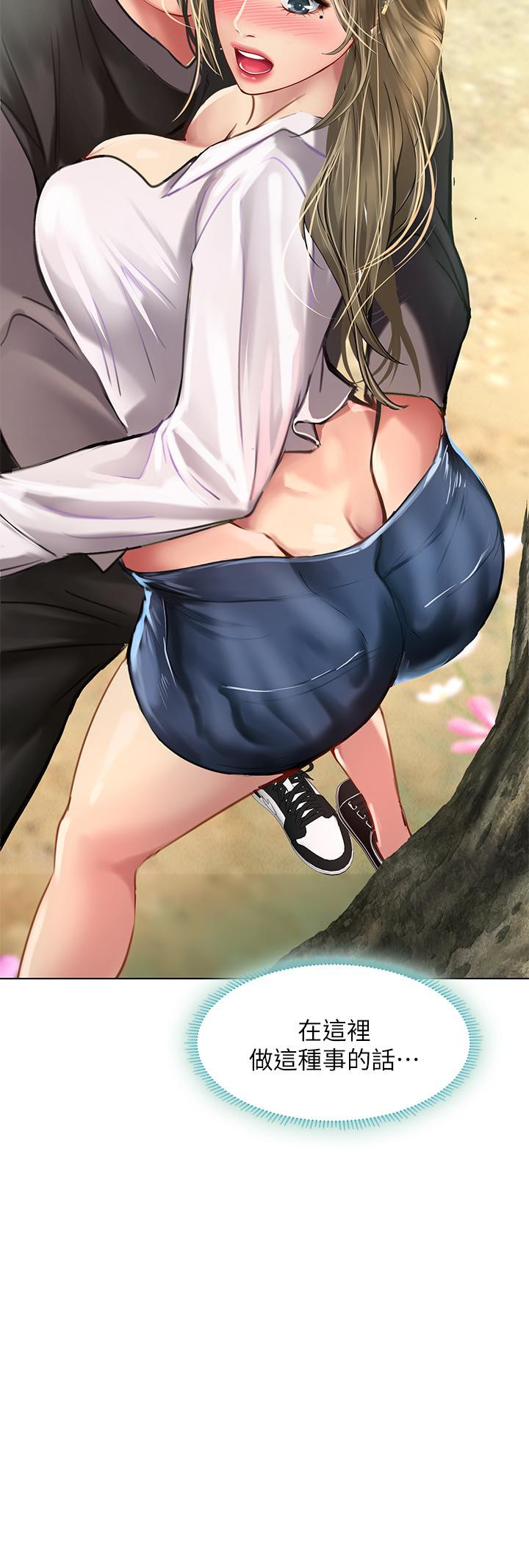 享樂補習街漫画 免费阅读 第93话-智妍魅力无边的屁股 39.jpg