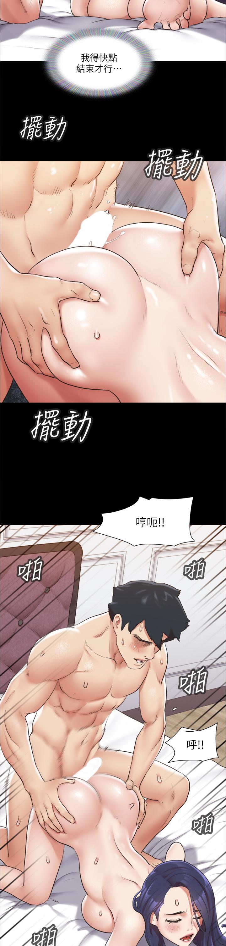 協議換愛漫画 免费阅读 第116话-房中传出的呻吟声 2.jpg