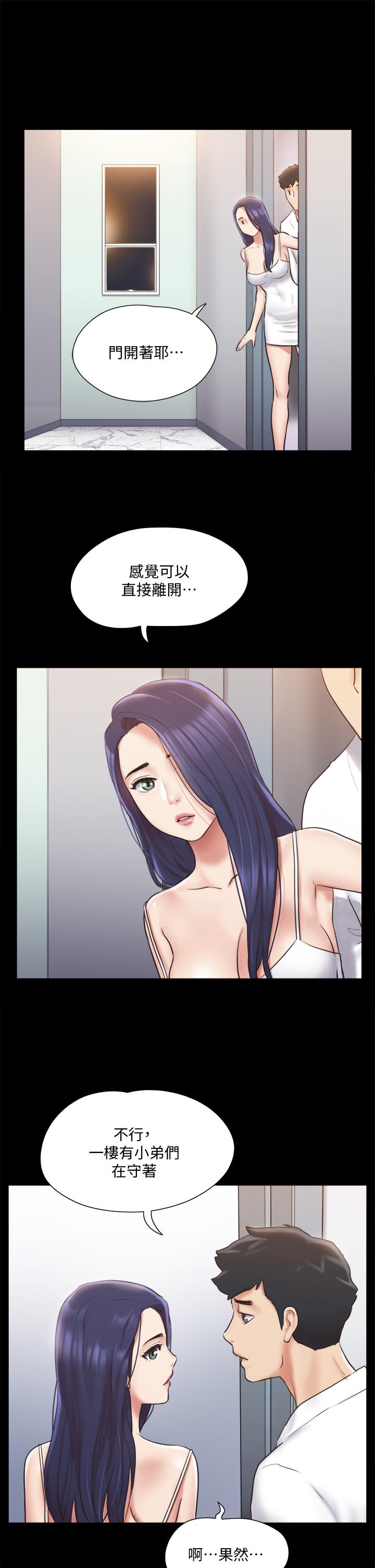 協議換愛漫画 免费阅读 第116话-房中传出的呻吟声 22.jpg