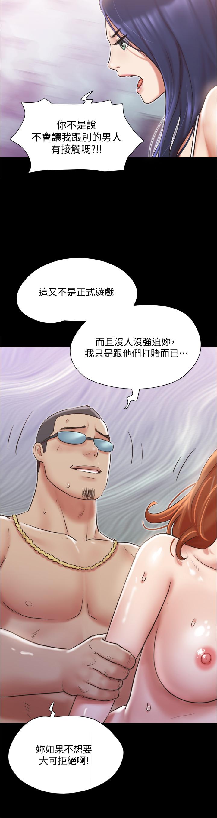 協議換愛漫画 免费阅读 第116话-房中传出的呻吟声 30.jpg