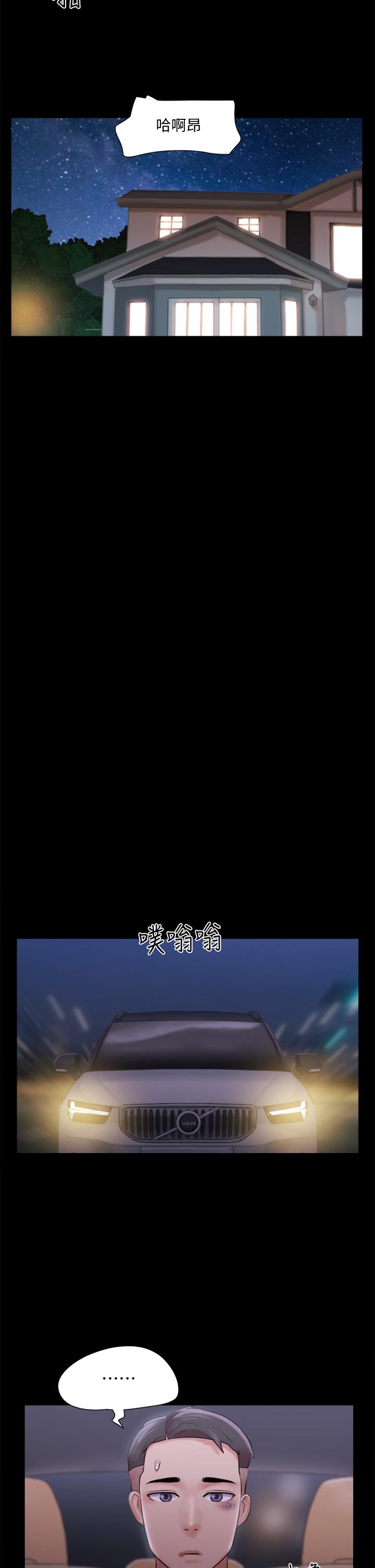 協議換愛漫画 免费阅读 第116话-房中传出的呻吟声 35.jpg