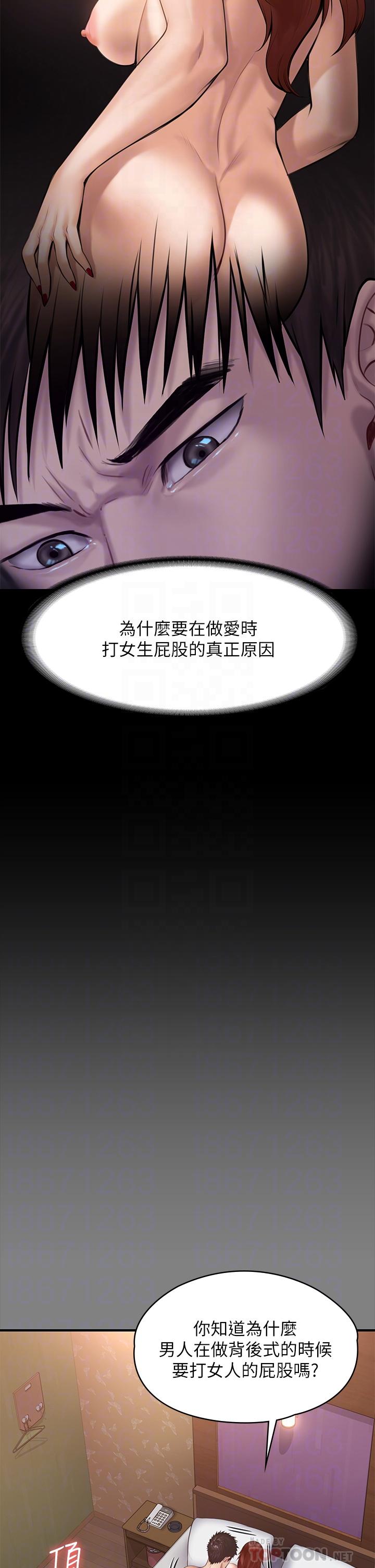 傀儡漫画 免费阅读 第200话-乖乖被打屁股的达莉 14.jpg