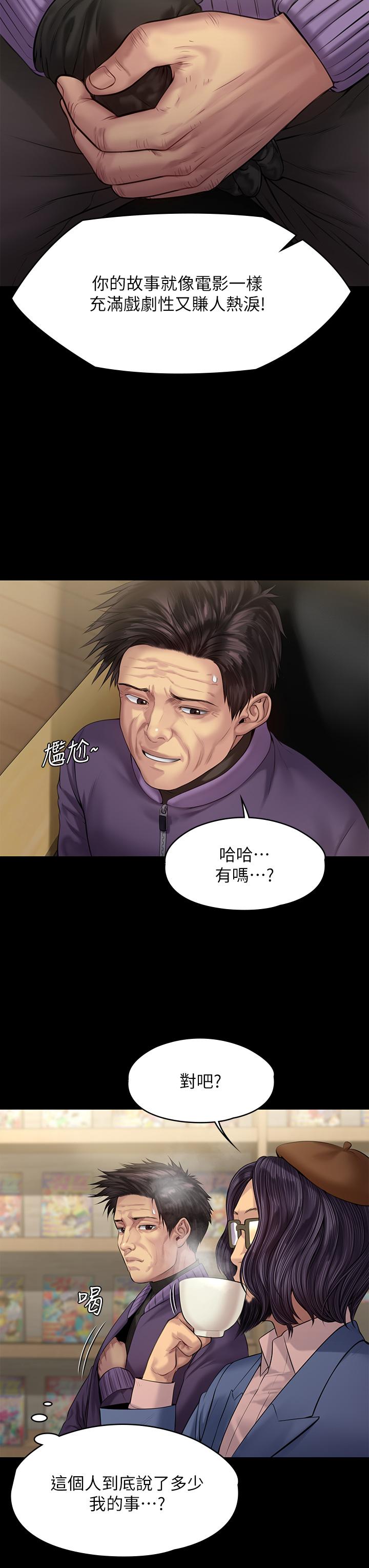 傀儡漫画 免费阅读 第200话-乖乖被打屁股的达莉 33.jpg