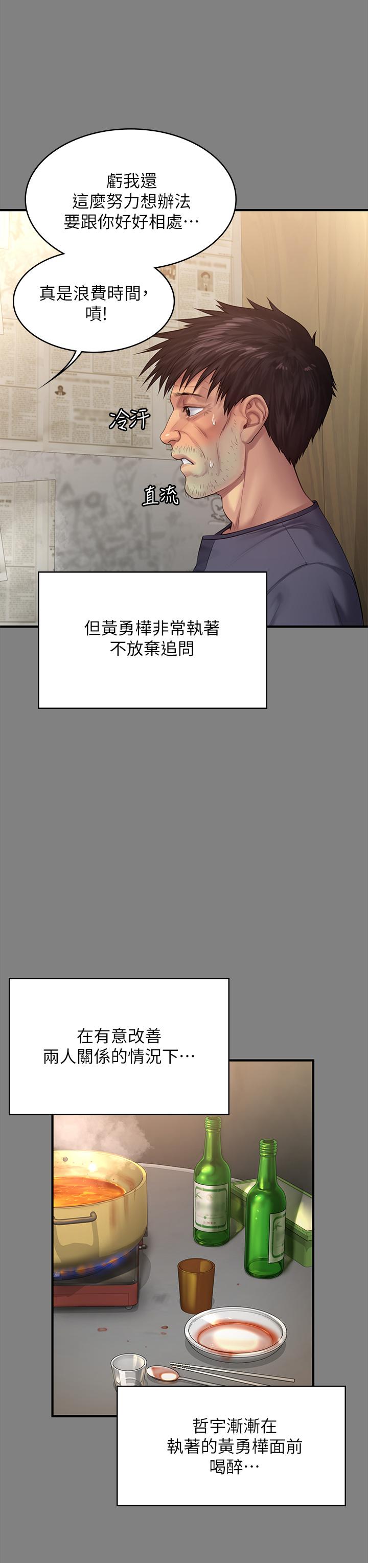 傀儡漫画 免费阅读 第200话-乖乖被打屁股的达莉 42.jpg
