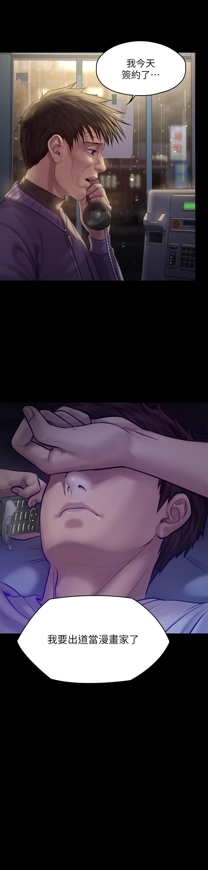 傀儡漫画 免费阅读 第200话-乖乖被打屁股的达莉 50.jpg