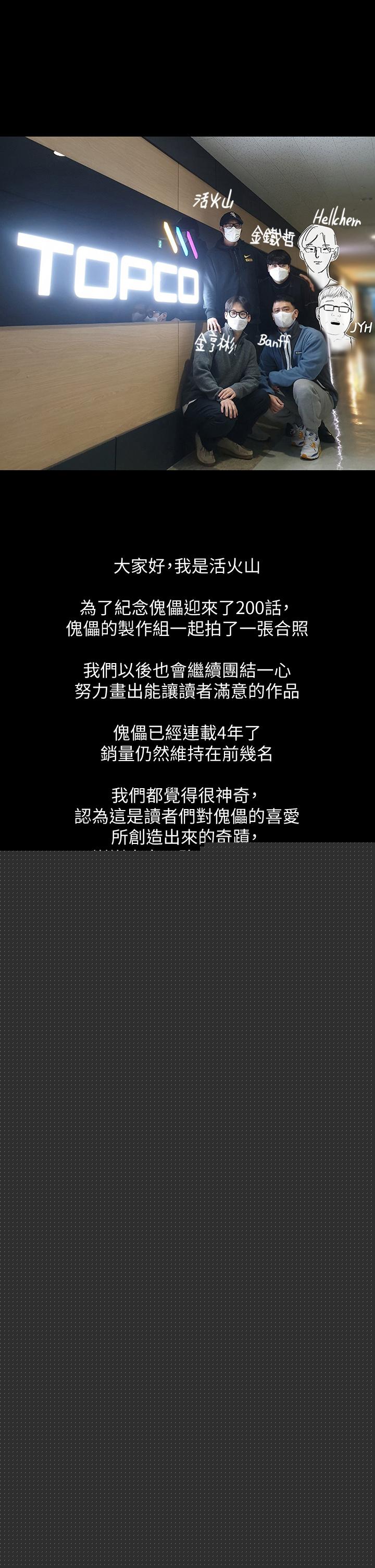 傀儡漫画 免费阅读 第200话-乖乖被打屁股的达莉 53.jpg