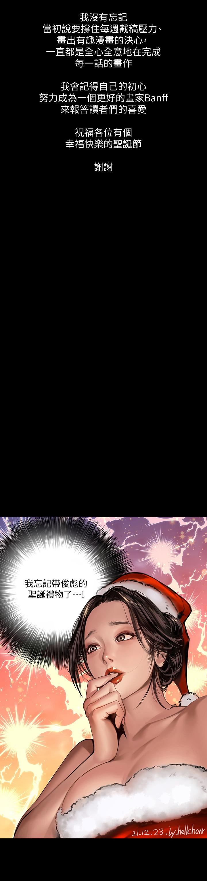 傀儡漫画 免费阅读 第200话-乖乖被打屁股的达莉 55.jpg