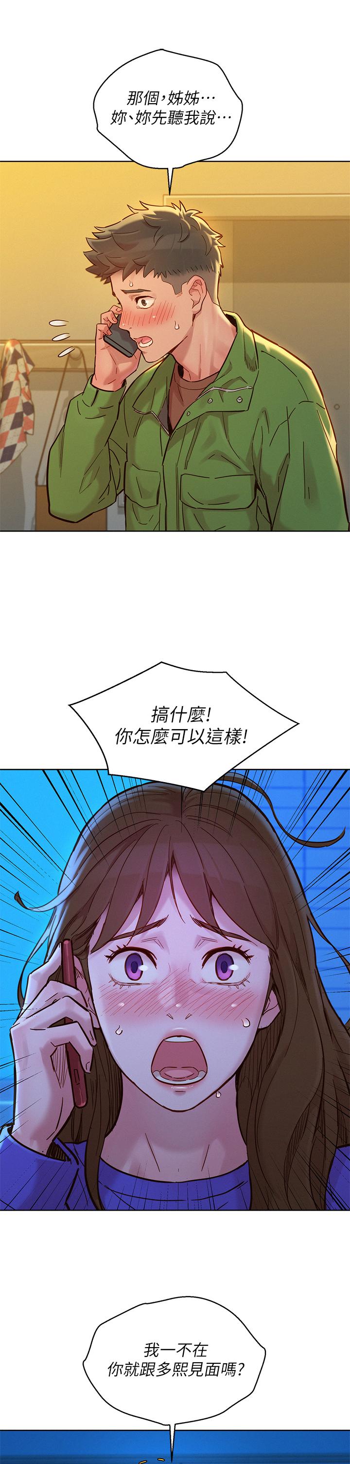 漂亮乾姊姊漫画 免费阅读 第157话-志豪真正喜欢的人 7.jpg