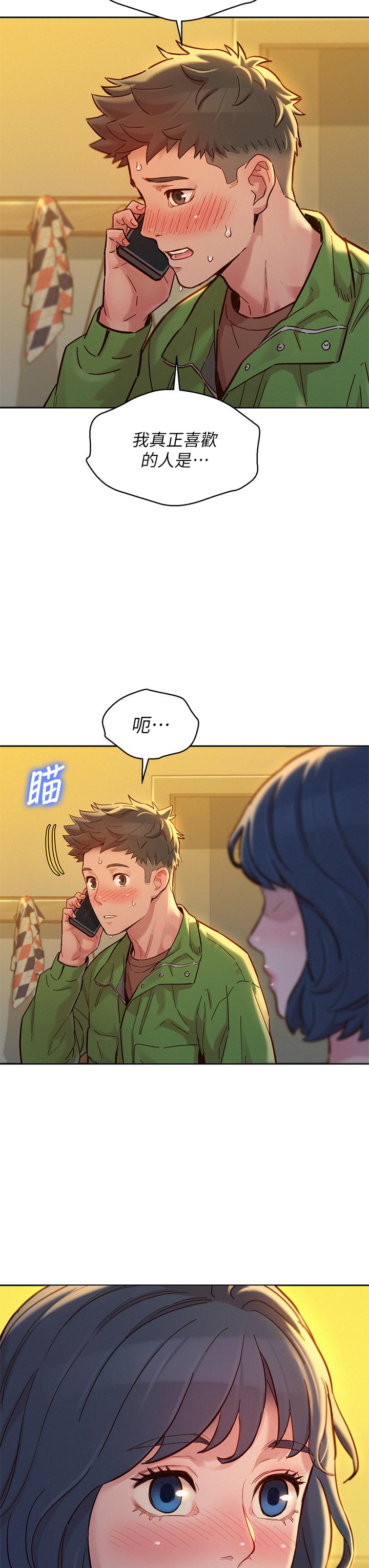 漂亮乾姊姊漫画 免费阅读 第157话-志豪真正喜欢的人 9.jpg
