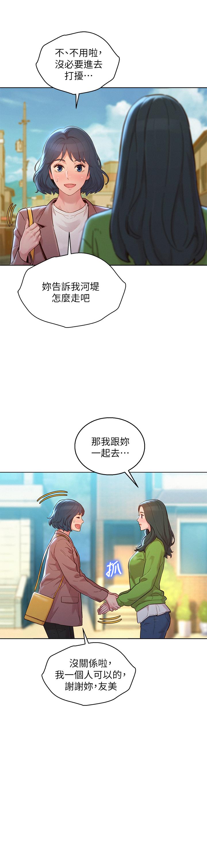 漂亮乾姊姊漫画 免费阅读 第157话-志豪真正喜欢的人 35.jpg