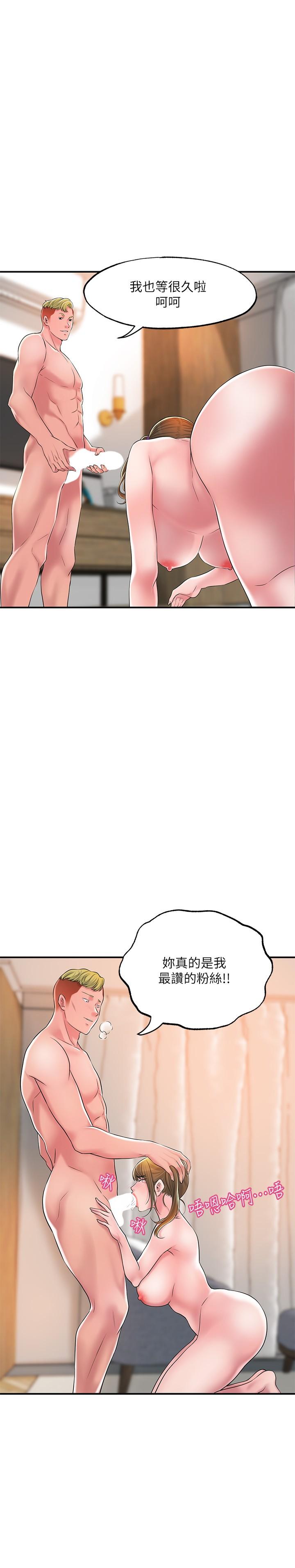 幸福督市漫画 免费阅读 第17话-老师，今天我老公不在家 19.jpg