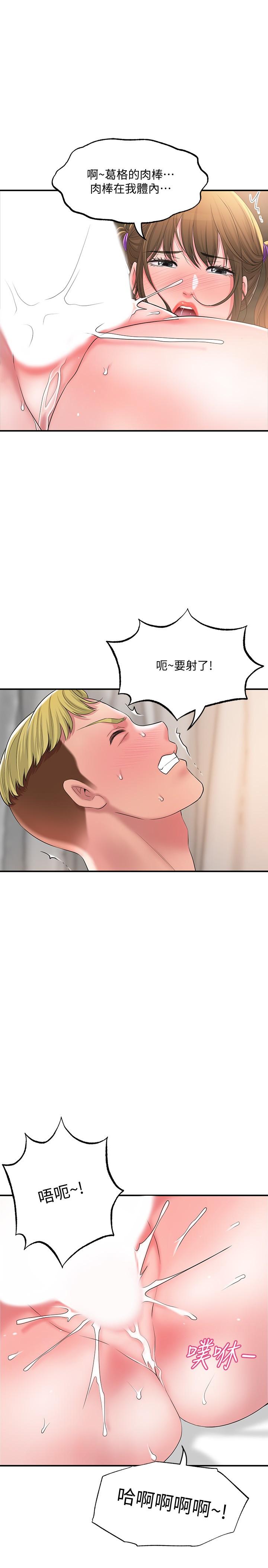 幸福督市漫画 免费阅读 第17话-老师，今天我老公不在家 26.jpg