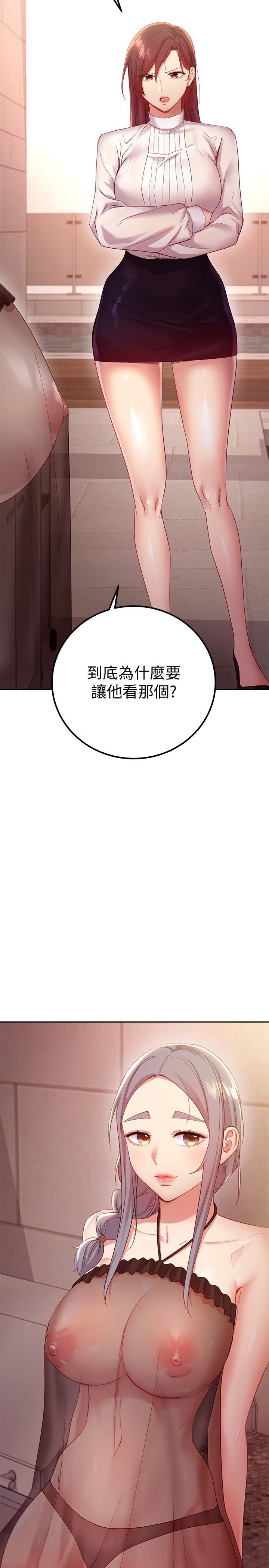 繼母的朋友們漫画 免费阅读 第98话-各自用身体展开攻势 13.jpg